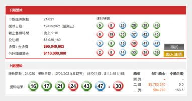 六合彩玩法介绍 - 六合彩规则 2 六合彩玩法介绍 - 六合彩规则