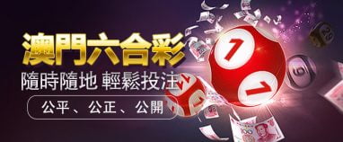 六合彩帮你实现亿万富翁梦 2 六合彩帮你实现亿万富翁梦