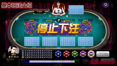 游戏规则