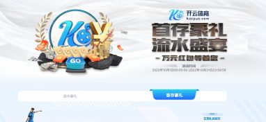 开云优惠活动 4 开云体育