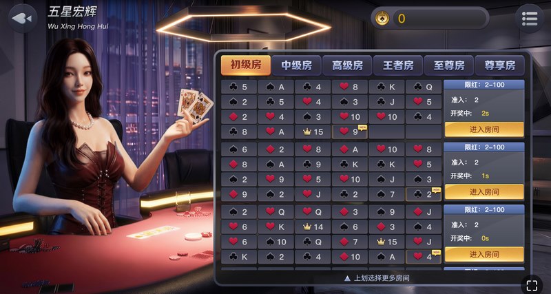 五星宏辉