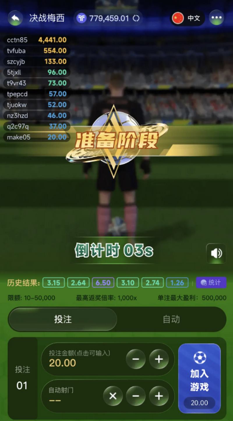决战梅西