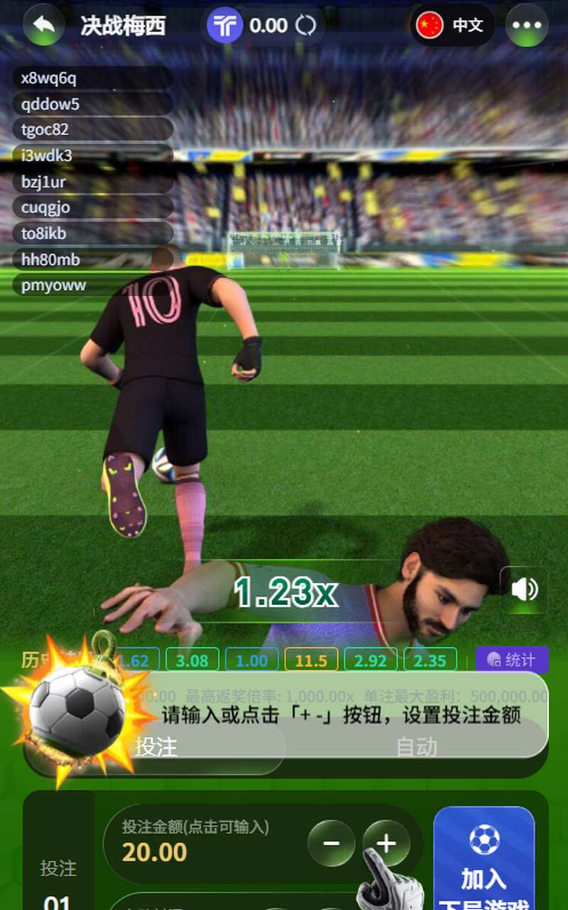 游戏介绍