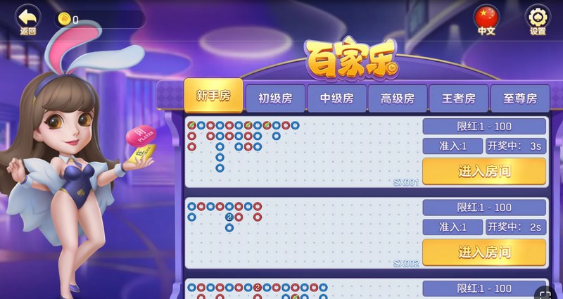 智谋与幸运的终极较量!立即开启《百家乐》尊贵体验 2 百家乐