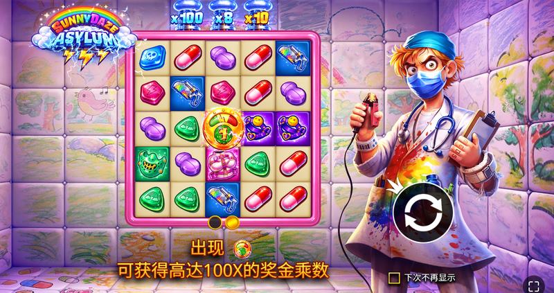 别卷了!来《阳光疗养院赢大奖》,躺平养生还能暴富? 4 翻转功能
