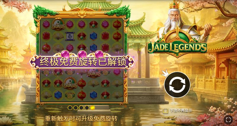 《翡翠传奇》— 一刀暴富!这绝对是你没玩过的“发财”传奇! 7 翡翠传奇