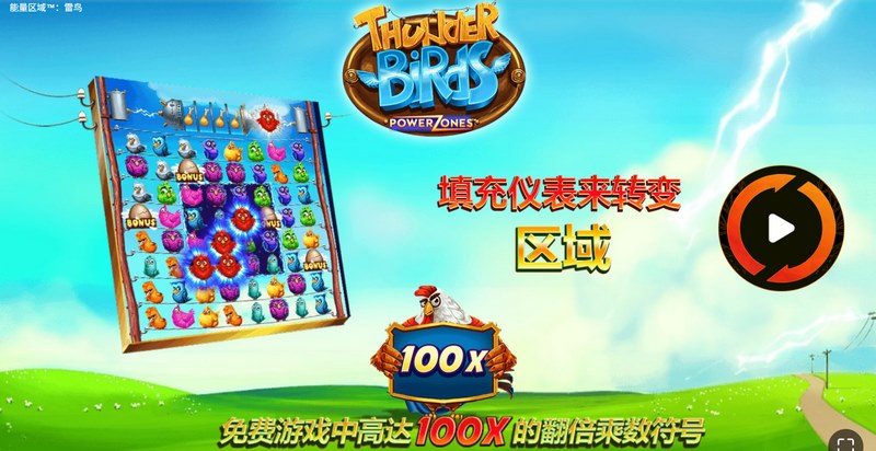 《雷鸟》重磅来袭!翱翔天际,重塑你的魔幻冒险史诗! 5 雷鸟